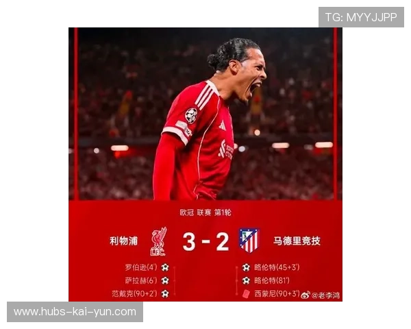 利物浦连续抢断反击，马赛回防疲于奔命，利物浦2_3马德里竞技