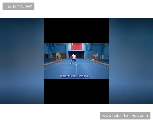 羽毛球比赛节拍掌控影响全场攻防转换