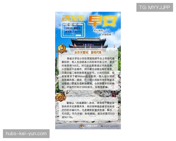 ⚠️严厉重拳打击代练！官方最新反作弊策略：异地登录连胜将立刻冻结账号！